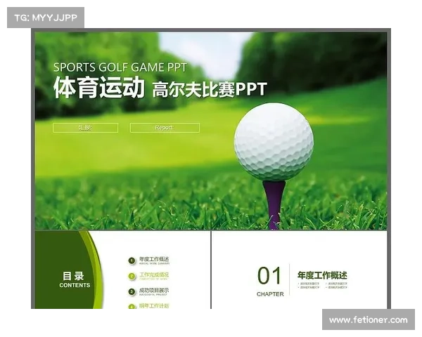 高尔夫赛事工作总结;高尔夫赛事活动策划 高尔夫赛事工作总结;高尔夫赛事活动策划